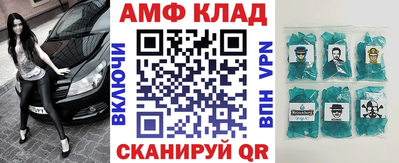 АМФЕТАМИН 98% Купить где Гаврилов Посад