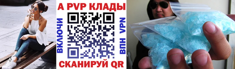 A-PVP крисы CK  Купить где  Гаврилов Посад 