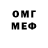 Экстази 99% Jose GC