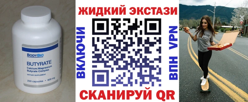 Бутират GHB  Купить где  Гаврилов Посад 