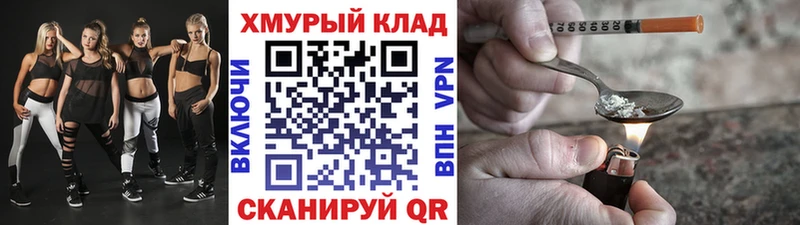 Героин VHQ  Купить закладки  Гаврилов Посад 