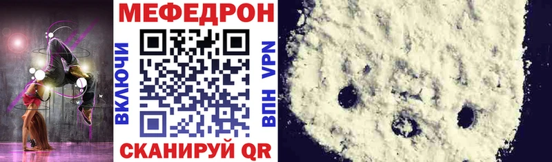 МЕФ мяу мяу  Гаврилов Посад 