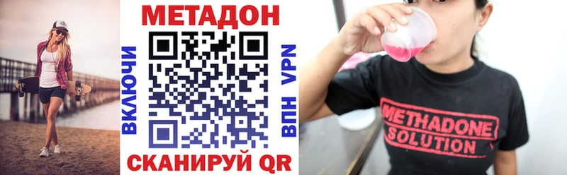 Купить закладки  Гаврилов Посад  МЕТАДОН мёд 